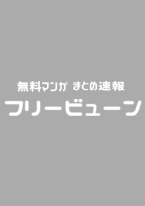 自炊料理王【タテヨミ】