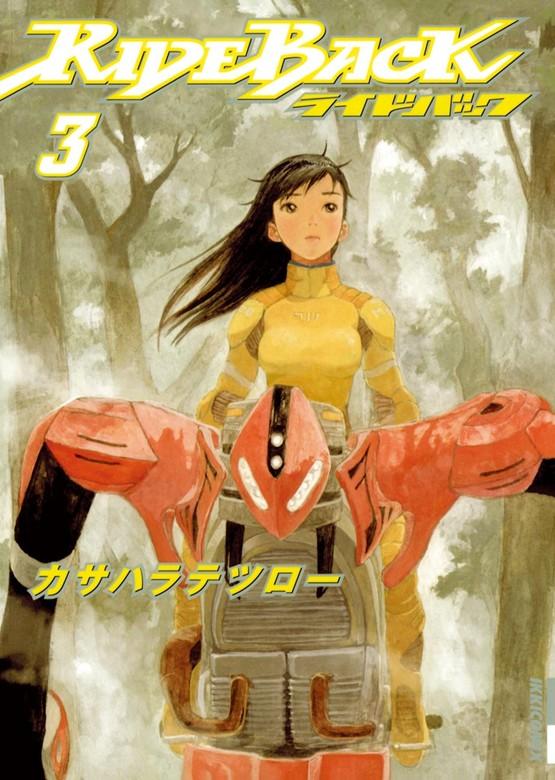 RIDEBACK-ライドバック- [3巻]