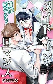 Love Jossie メイド・イン・ロマンス