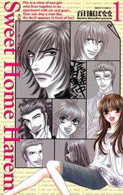 Sweet Home Harem 1巻