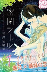密閉シーツ プチデザ(1)