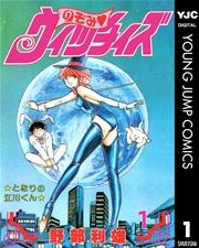 のぞみ・ウィッチィズ 1