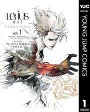 Levius/est[レビウス エスト] 1