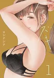 ハナミズキ [1巻]