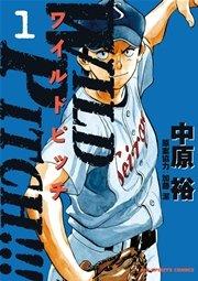 WILD PITCH!!! 1