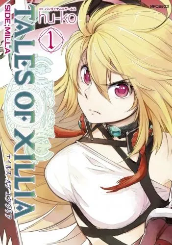 テイルズ オブ エクシリア SIDE;MILLA [1巻]