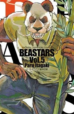BEASTARS [5巻]