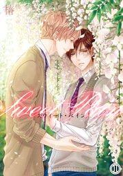 スウィート・ペイン(1)