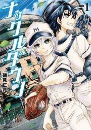 ナックルダウン 1巻