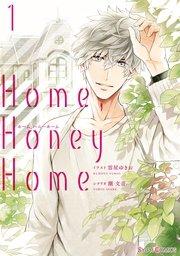 Home,Honey Home 1【電子限定特典付き】