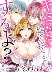 1巻 女装してまでも君の側に