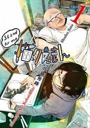 Stand by me 描クえもん 1巻