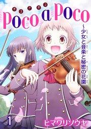poco a poco~少女と音楽と秘密の花園 1