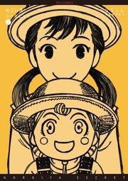 のろい屋シークレット(1)【特典ペーパー付き】