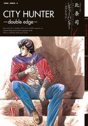 シティーハンター -ダブル・エッジ- 北条司 Short Stories Vol.1