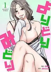 よりどりみどり1