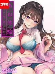 あね体験-あいつらが姉で俺が…弟!?- 姉体験女学寮