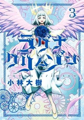 ラグナクリムゾン【特典付き】