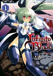 インフィニティブレード 1巻