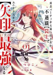 勇者パーティから追い出された不遇職1