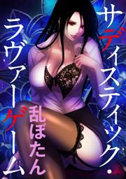 Round1 目覚める怪物