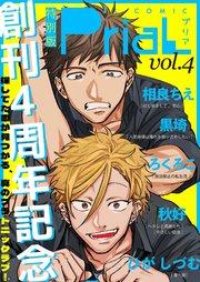 PriaL特別版 vol.4
