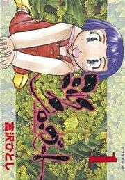 ミルク クローゼット(1)