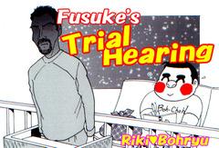 「Fusuke’s Trial Hearing 」フースケの裁判ボーチョー日記 English Ver