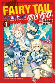 FAIRY TAIL CITY HERO(1)