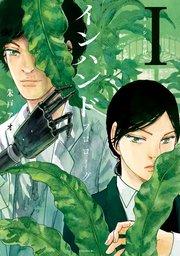 インハンド プロローグ(1) ネメシスの杖