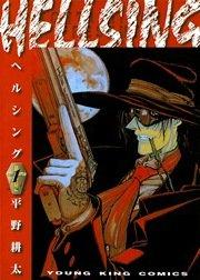 HELLSING(1)