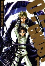 07-GHOST 1巻