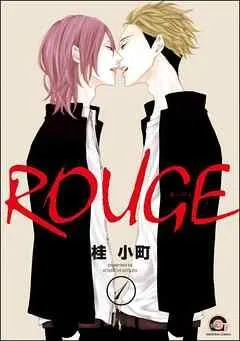 ROUGE(分冊版) [1巻]