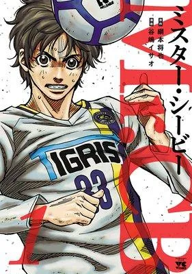 Mr.CB [1巻]