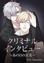 1話 The Encounter (1)