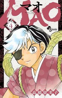 MAO 1 [4巻]