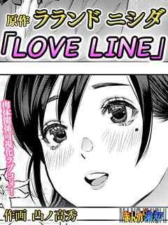 LOVE LINE