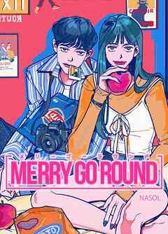 MERRY GO ROUND : メリーゴーラウンド【タテヨミ】
