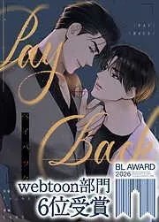 PAYBACK [1巻]