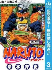 NARUTO―ナルト― モノクロ版