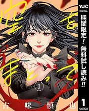 空をまとって [1巻]