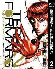 テラフォーマーズ [2巻]