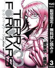 テラフォーマーズ