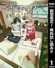 こういうのがいい [1巻]