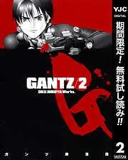 GANTZ [2巻]
