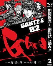 GANTZ:E [2巻]