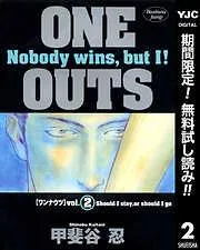 ONE OUTS [2巻]