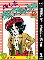 みんなあげちゃう