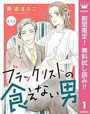 ブラックリストの食えない男