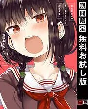 お従兄さんの引っ越しの片づけが進まない [1巻]